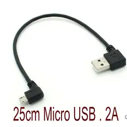 Короткие под прямым углом 90 2A Micro USB Быстрый Зарядное устройство зарядки кабель синхронизации данных 25 см новые