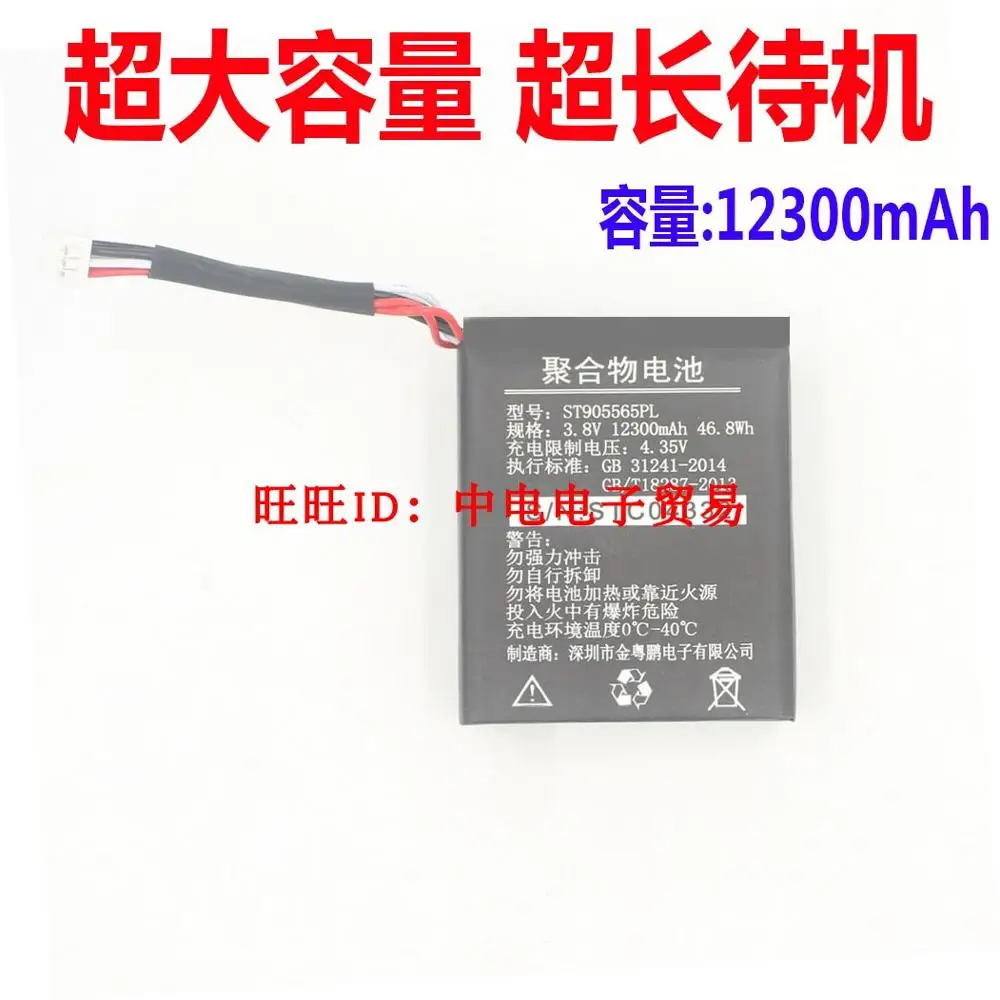 It is suitable for Shandong Xintong communication ST327 Telecom PDA special battery st327 battery. | Электроника