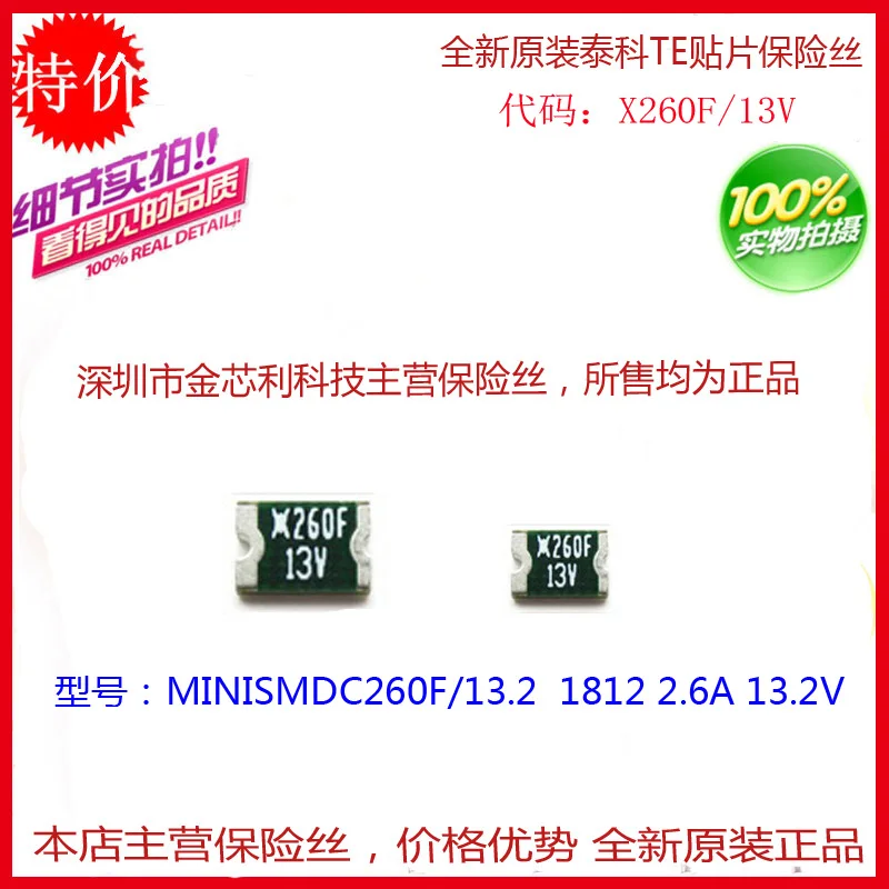 

Патч Самовосстанавливающийся Предохранитель MINISMDC260F/13,2-2 1812 2.6A 13,2 V