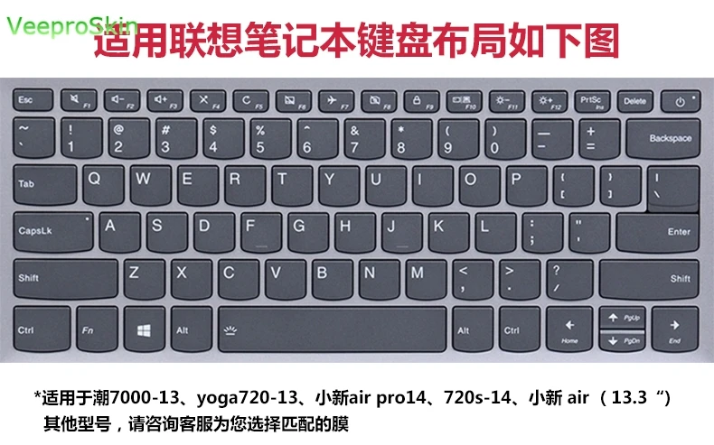 Чехол для клавиатуры ноутбука Lenovo Yoga 730S 720 720S 13 730 13Ikb 520S 14 ''Flex 6 14Ikb Ideapad 3