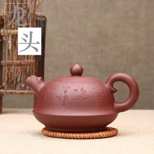 Настоящий Фиолетовый Глиняный Чайник с драконом Zisha Китайский кунг-фу Чайник Посуда для напитков 325 мл