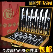 Free shipping 24picecs/set odd full set of high-grade stainless steel steak knife and fork Western tableware Deluxe Gift