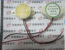 Piezoelectric active buzzer 3v24v general electronic buzzer Intermittent intermittent sound SFM27 type 2PCS