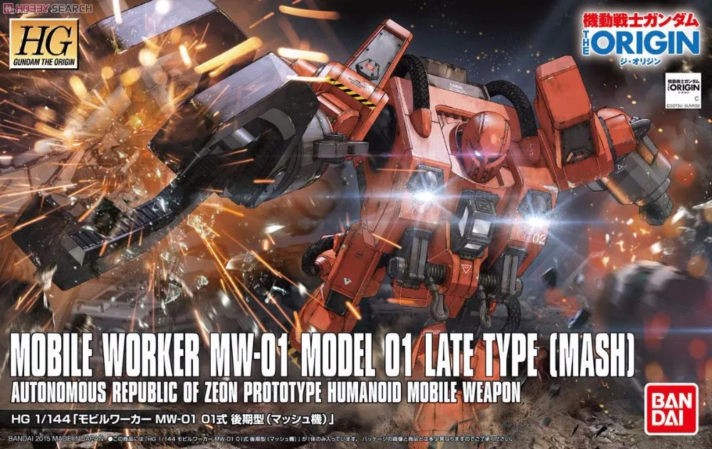

1PCS Bandai 1/144 HG GTO 006 ORGIN Mobile worker MW-01 01 Expression late type Gundam Scale model building hobby juguetes