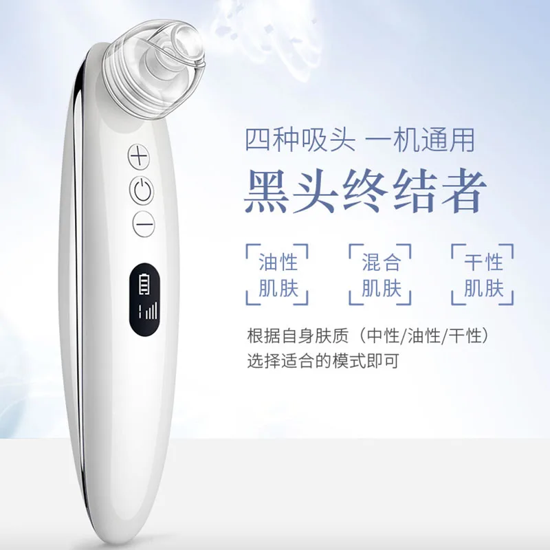 

Blackhead Removal Vacuum Pore Cleaner Acne Comedones Removal Pimples Black Head Remover Facial Skin Care Tools USB Rechargeable
