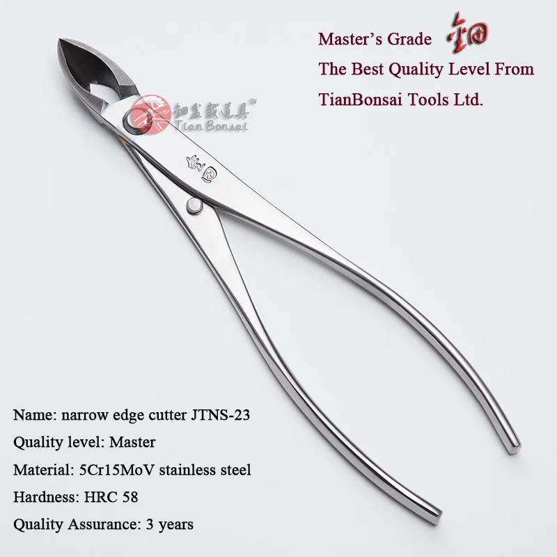 Master Branch Cutter Narrow Edge Cutter bonsai tools concave straight edge stainless steel 180mm (7-3/8) from Tian Bonsai