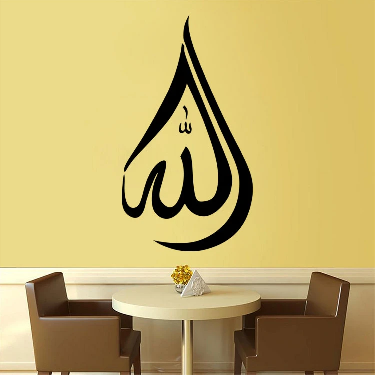 9412 Large Size Islamic Wall Art House Decor Vinyl Sticker Wall Art Quran Quote Allah Arabic Muslim Lettering Art Home Mural Mural Wallpaper Home Decor Muralshome Security Ip Camera Aliexpress