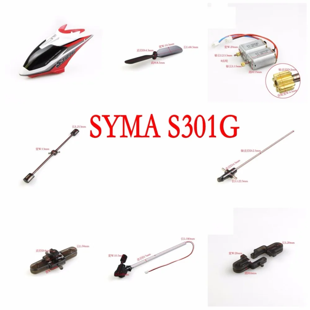 Free Shipping SYMA S301G S301 Head Cover Canopy Balance Bar Inner Shaft Tail Boom Motor Blade R/C Spare Parts Helicopter Access | Игрушки и
