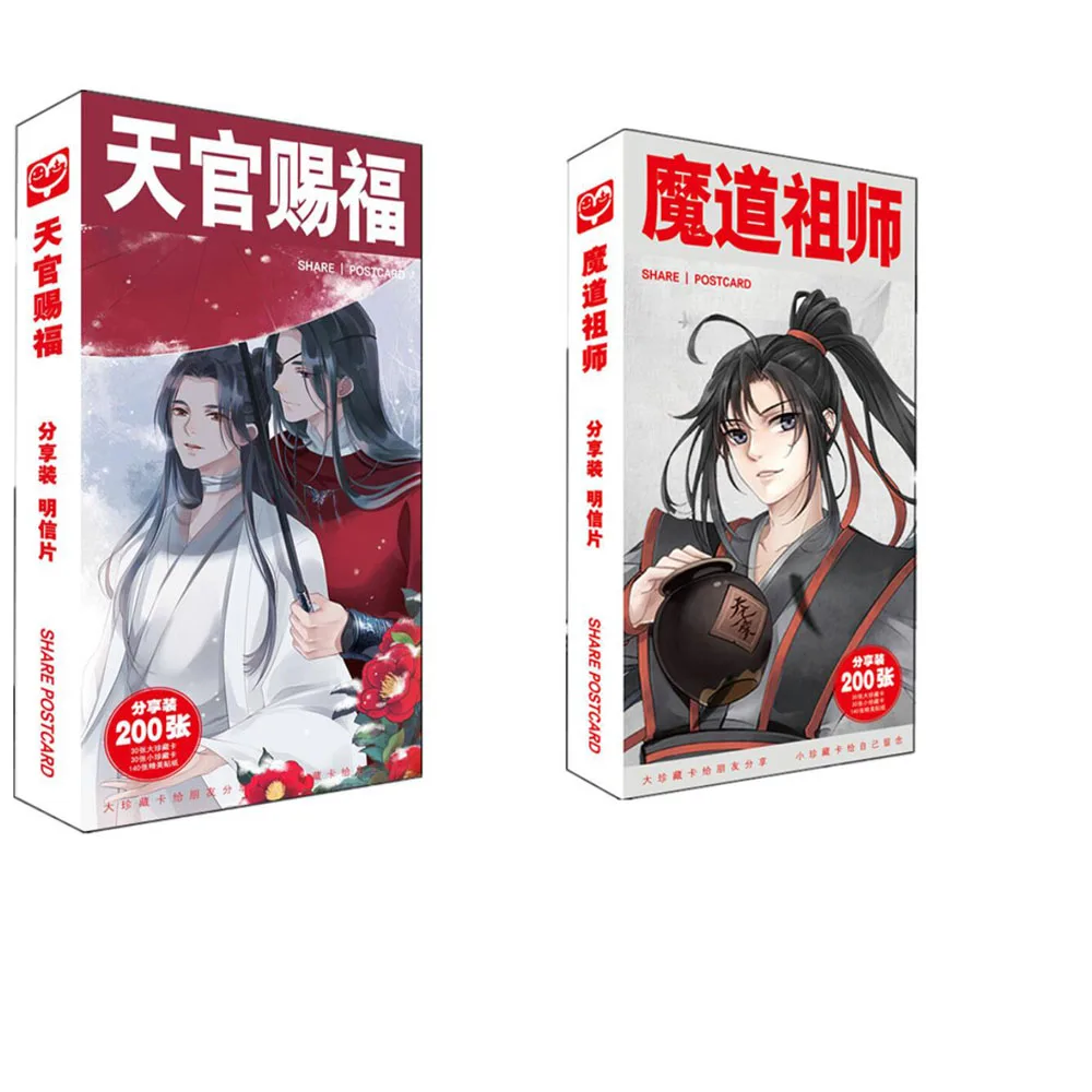 

Anime Tian Guan Ci Fu Mo Dao Zu shi Postcard/Greeting Card/Message Card 2 boxes (400 pcs in all )