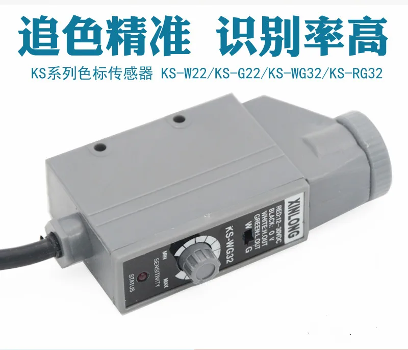 

Color Sensor, Photoelectric Eye, KS-wg32 Photoelectric Switch, Packaging, Rectifying, Positioning, Tracking, Bag Making Machine.