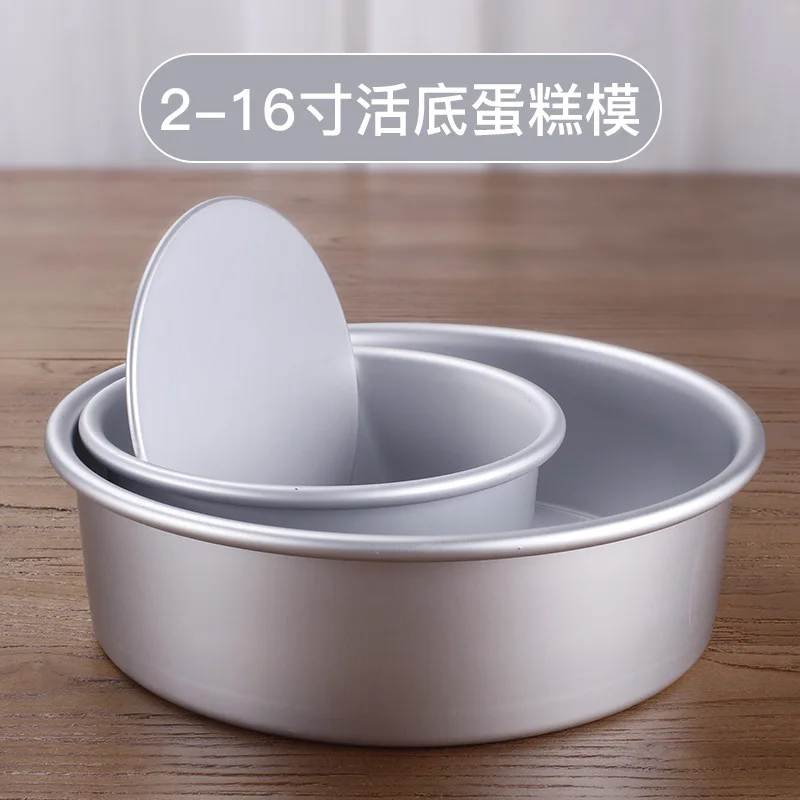 

Aluminum alloy anode bottom cake mold 2/ 4 / 6 / 7 / 8 / 10 / 12 / inch cheese round cake mold