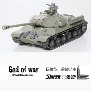 Tamiya Assembled Model 135 Former Soviet Is 3 Heavy Tank