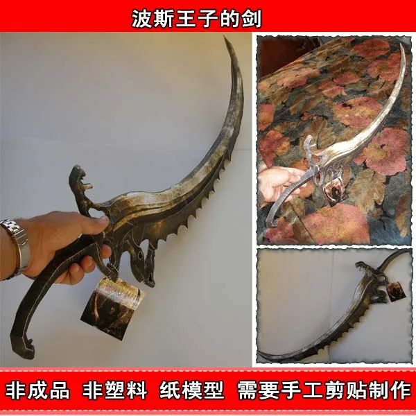 

Paper Model Game Persian Prince's Old Enemy Sword Model Handmade