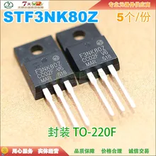 20pcs/lot STF3NK80Z TO220 STF3NK80 TO-220 F3NK80Z new MOS FET transistor free shipping free shipping 20pcs l7805c2t l7805 to 263