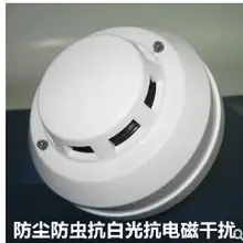 Высокотемпературный детектор дыма промышленный пожарный датчик дыма