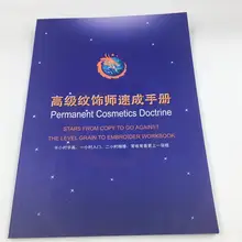 JiDragon Exercise Book For School Beginner Training Book for School Start PMU Eyebrow Practice Notebook