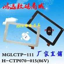 10pcs lot 100 orginal new 7 mglctp 111 touch screen handwritten screen capacitor screen h ctp070