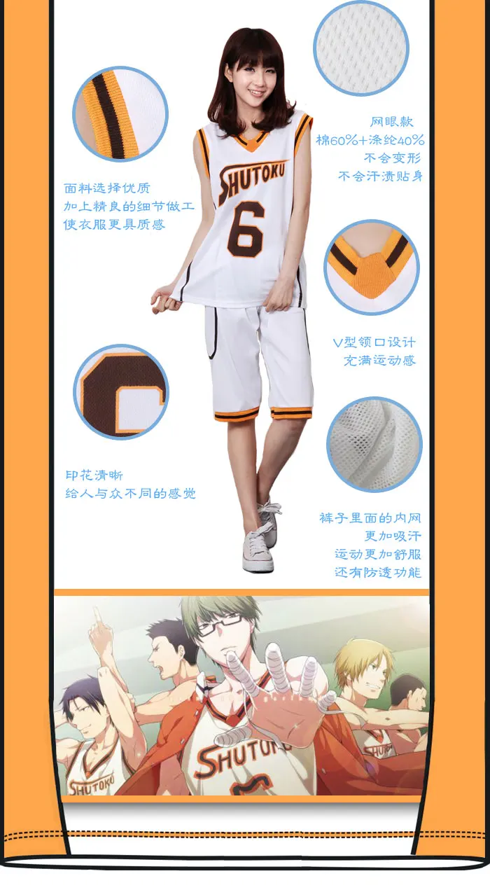 3 стиля Kuroko no Basuke SHUTOKU No. 6 10 Midorima Shintaro Корзина мяч стандартная унисекс Спортивная