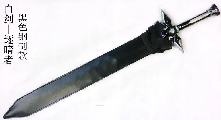 Аниме Сан меч S0417 искусство онлайн KAZUTO KIRIGAYA KIRITO DARK REPULSER черный 44 дюйма|dark repulser|kirito