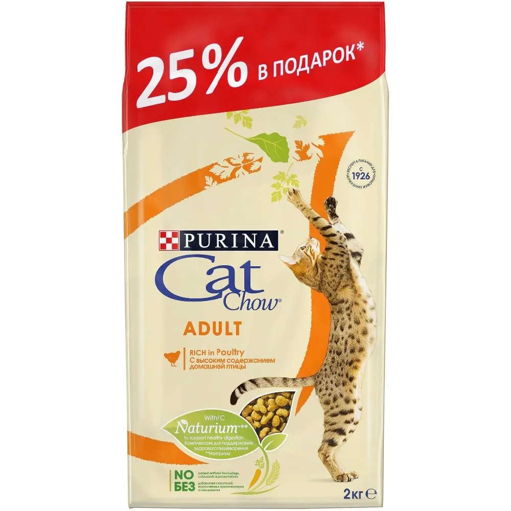 07613036123617_C1N2_Cat Chow ADULT Poultry 2kg_43794784