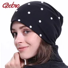 Geebro/Новинка; Женская Шапка-бини; коллекция года; сезон осень; белые с жемчужинами; шлепки; шапочки для женщин; s; простая Балаклава; чепчик; DQ846