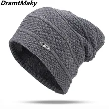 Модная зимняя вязаная шапка, меховая шерстяная подкладка, Толстая теплая вязаная шапка Skullies beanies, Балаклава, Зимняя мужская шапка для женщин, шапка, шапка gorro