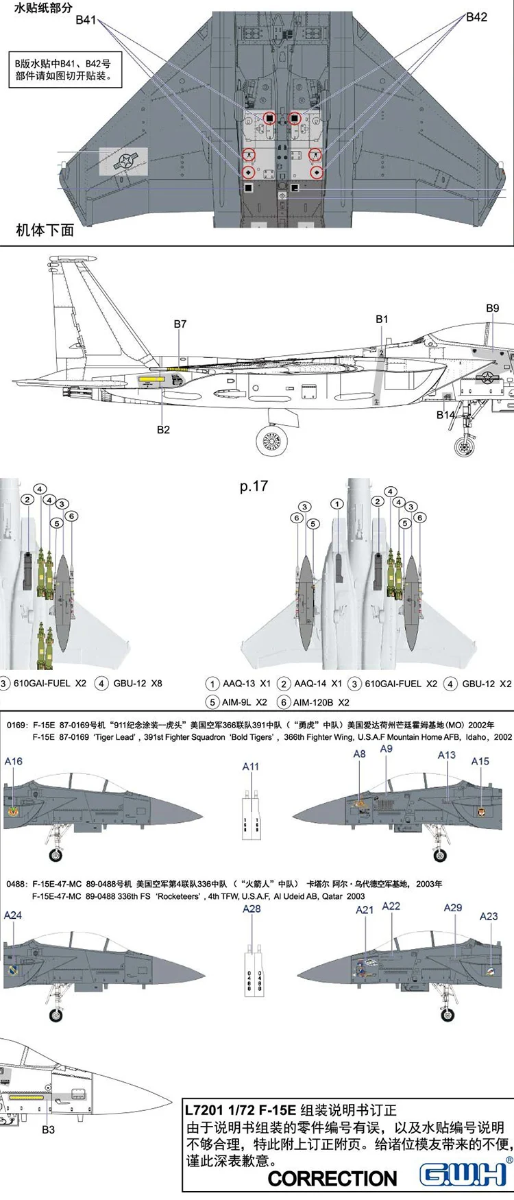 1/72 США F-15E атаки Орел истребитель Ассамблея модель L 7201