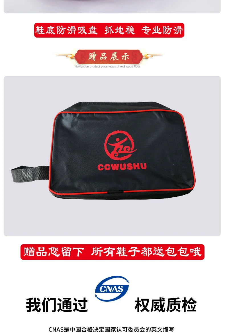 武术鞋_20