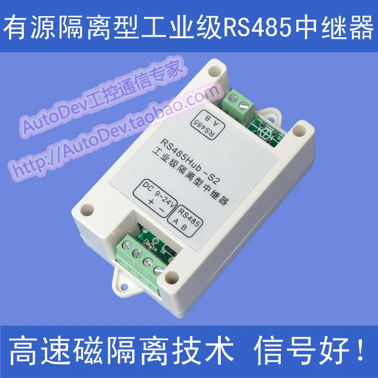 

Active Isolation Type Industrial Grade RS485 Repeater 485 Amplifier Range Extension