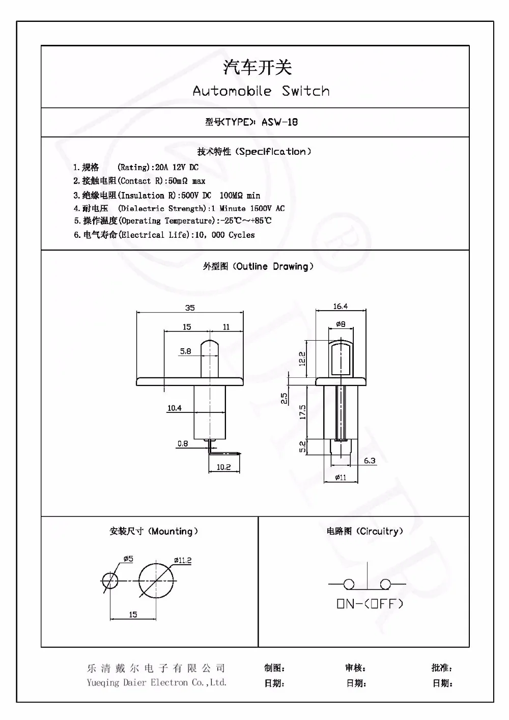 ASW-18 
