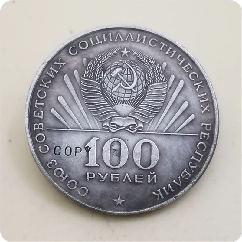 100,50, 25,10, 1, рубль русский Ленин(1870-1970) памятные монеты копии монет