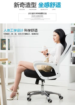 

Computer chair. Home office chair. Ergonomic net cloth chair. Lifting swivel chair