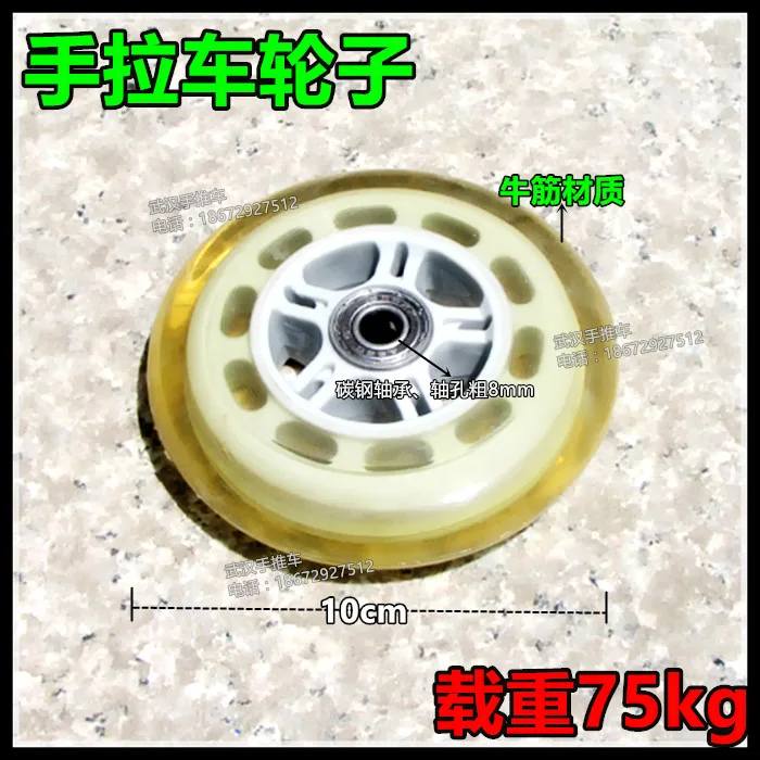 

2pcs 4 inch cattle wheel, wheelbarrow, castor wheel, 10cm wheel, wheel loader, single wheel trailer wheel for 100mm
