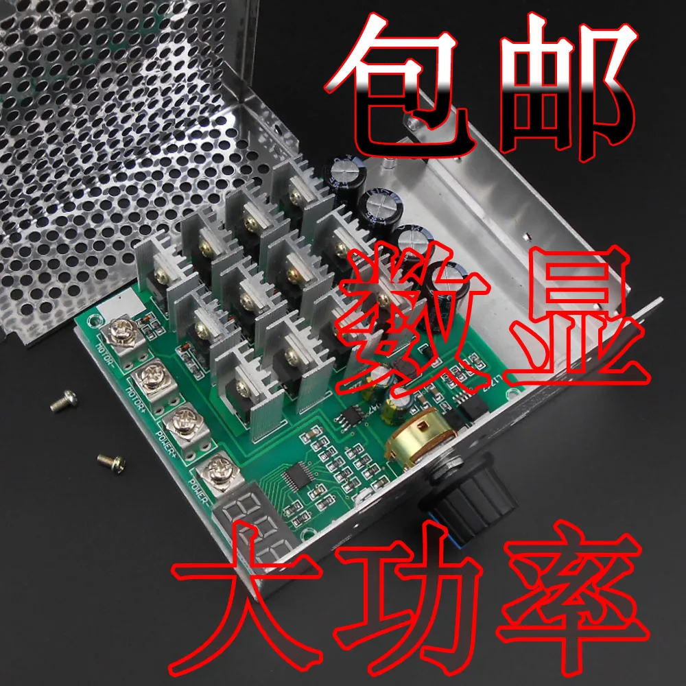 

PWM DC motor speed controller 12V24V36V high power brush motor drive digital tachometer