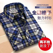 Новая Мода Лоскутная железная Классическая клетчатая рубашка облегающая полосатая деловая Мужская официальные сорочки Повседневная