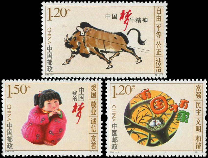 

3 PCS SET Learn About our Values Throuth Illustration 2015-29 China Post Stamps Postage Collection
