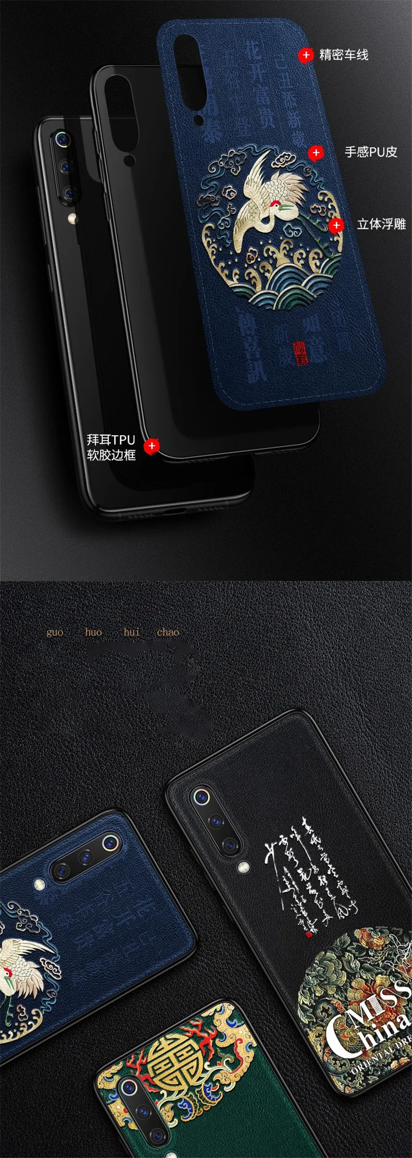 Xiaomi mi 9 Embossed leather cover (3)