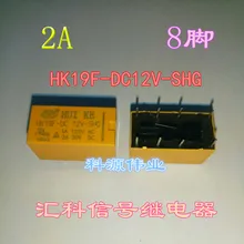 HK19F-DC12V-SHG 8PIN 2A 125VAC/30VDC реле