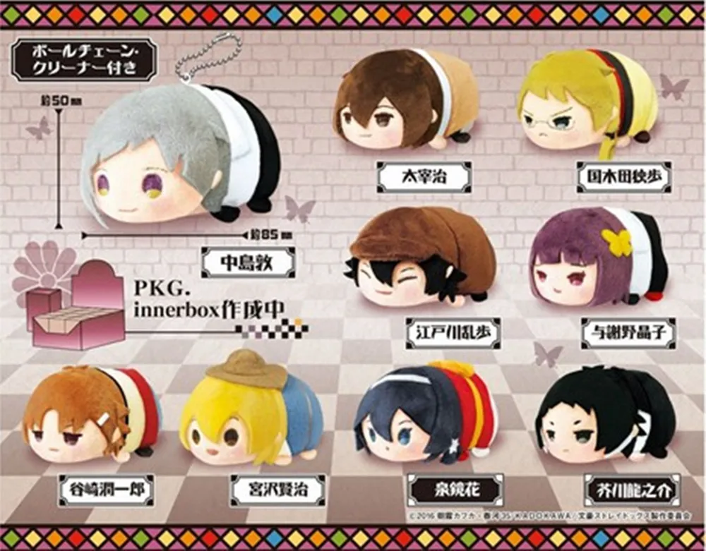 Новинка плюшевая игрушка бродячие псы Ryunosuke Akutagawa Dazai брелок для ключей подвеска