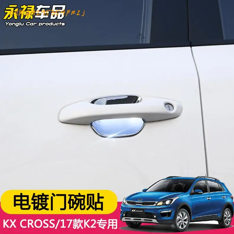 

4PCS Plating door bowl special chrome door wrist protection bright stickers For Kia K2 2017 Car accessories