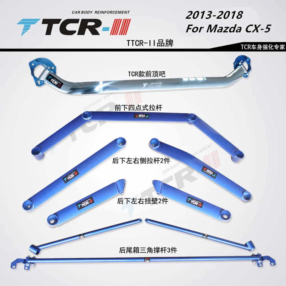 Штанга стойки TTCR-II для Mazda CX-5 13-18 подвесная система стойка штанга автомобильные аксессуары стабилизатор со сплава бар автомобильный Стайлинг Натяжной стержень