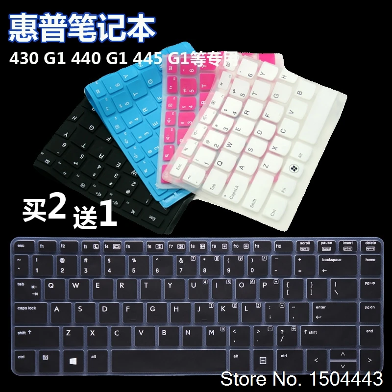 Высококачественная силиконовая защитная пленка для клавиатуры HP ProBook 440 G1 430 G2 445