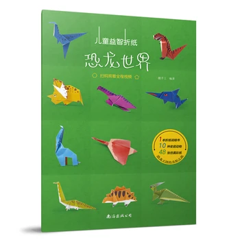 

Children's Puzzle Origami: Dinosaur World DIY Simulated Paper Origami Tutorial Book