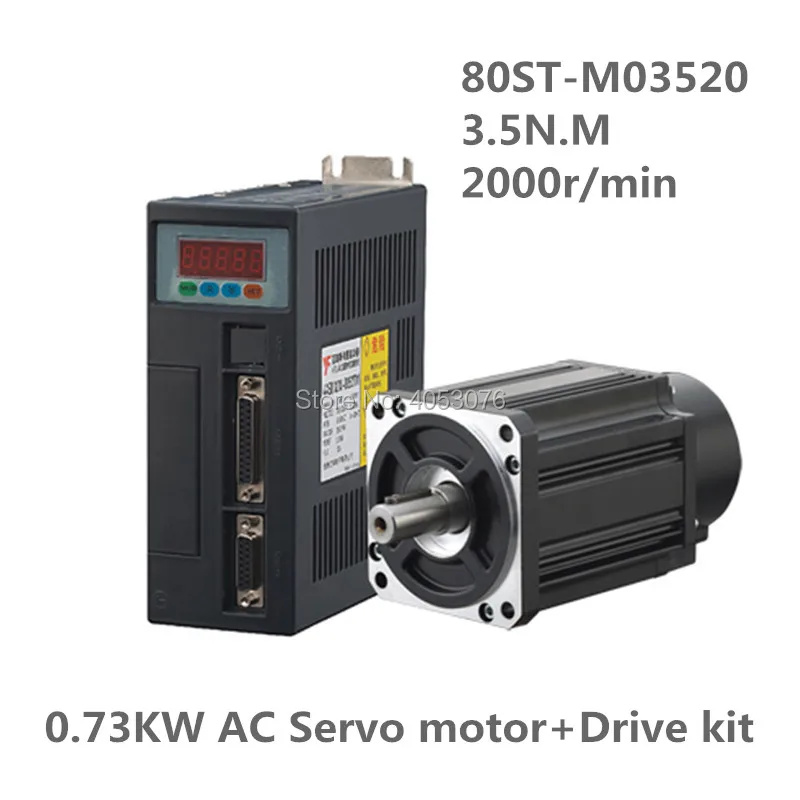 80ST M03520 220V 730W AC Серводвигатель нм. Однофазный привод переменного тока с постоянным