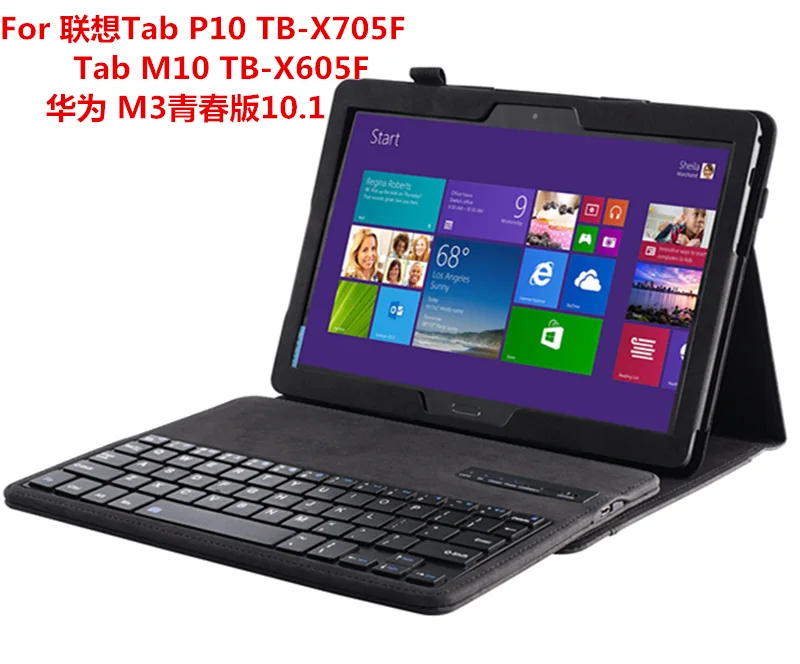 

Suitable for Lenovo Tab P10 TB-X705F Bluetooth Keyboard Lenovo M10 Protective M3101 Youth Set