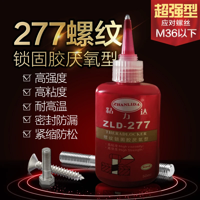 277 50ML Cylindrical Retainer Locking Adhesive Metal Screw Anaerobic