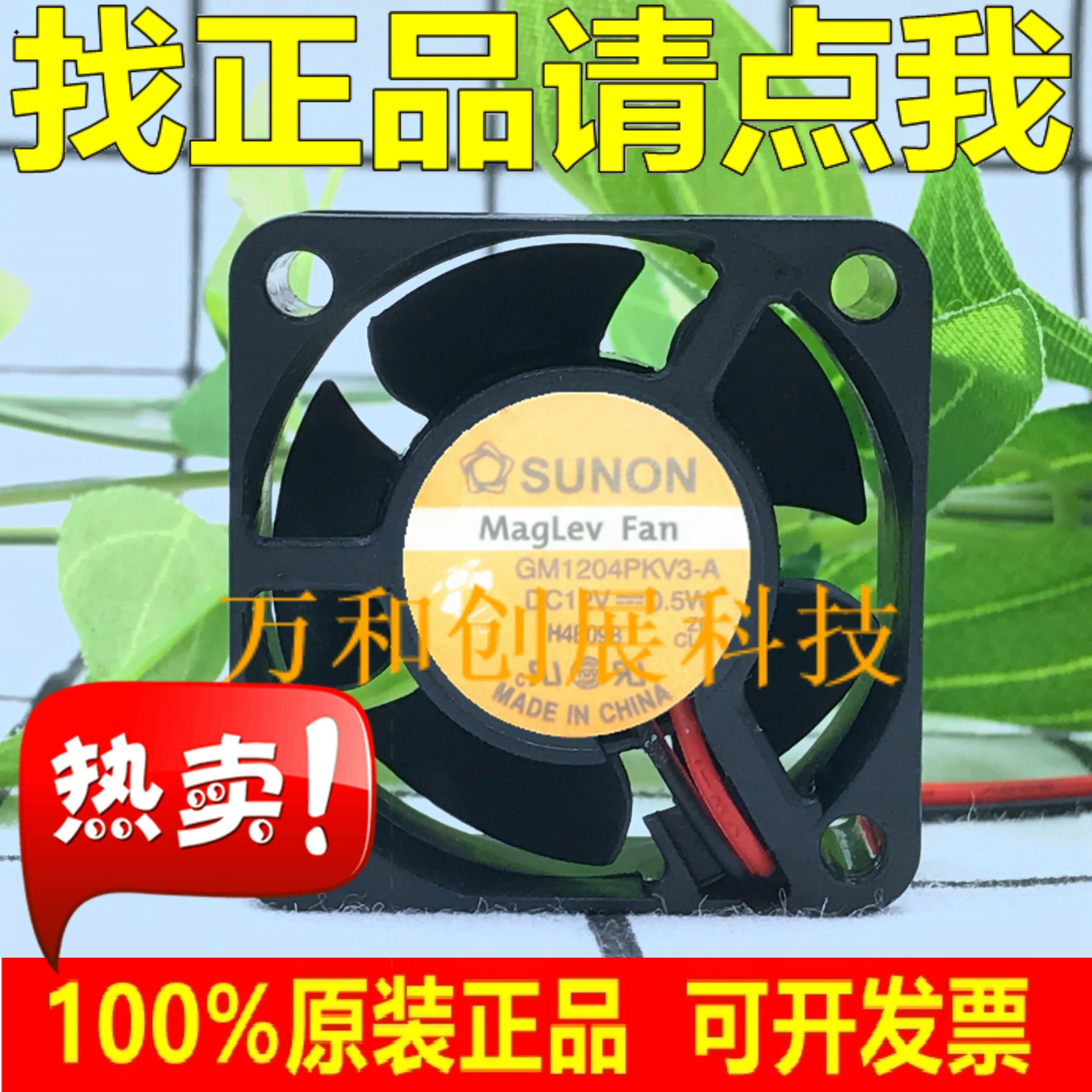 

SUNON builds 4CM cooling fan 4020 12V 0.5W GM1204PKV3-A 2 line