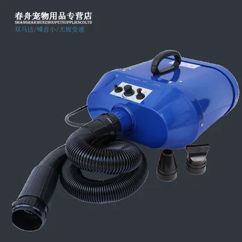 

Large dog Golden hair Pet-only Dog Double motor High Power Water blowing machine anion dryer hair blow dryer 210-240V