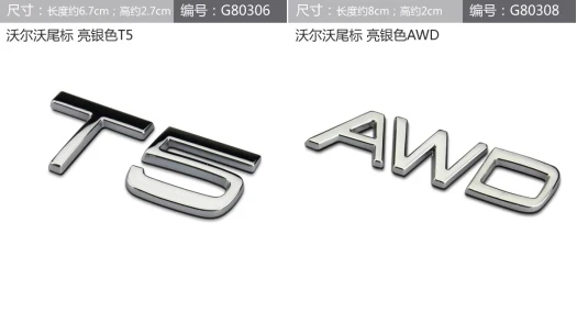 T5 T6 AWD полноприводный турбо наддува серебро хромированный металл и установка багажник эмблема/Бейдж/логотип 3D стикер для Volvo V60 S60 - Цвет: T5 And AWD Sticker