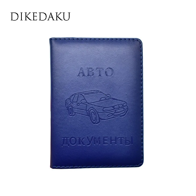 DIKEDAKU Многофункциональный органайзер для документов с авторским водительским